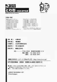 [Ooshima Towa] Towa-Can