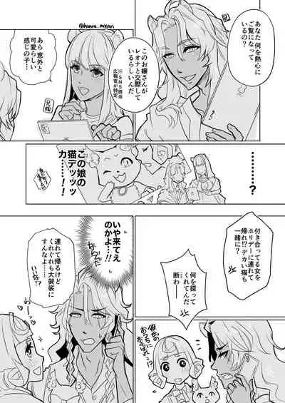 [Han na Reo 監 Rogu 6(Disney: Twisted-Wonderland)