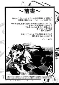 (C78) [Tokyo-Rozewomond Club (ruha69)] GET OUT FROM THE SHELL (Etrian Odyssey)