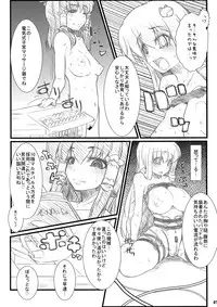 (Reitaisai 6) [54burger, Eclipse, Kuma-tan Flash! (Marugoshi, Rougetu, Hanao.)] Erohon. (Touhou Project)