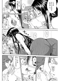 COMIC Kairakuten 2016-01 [Digital]