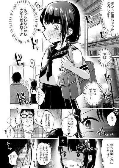 COMIC Reboot Vol. 38