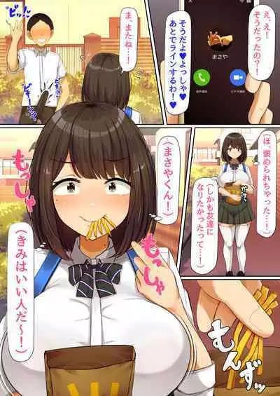 Oshi ni yowakute nagasa re yasui kurasu no dekkai kyonyū joshi