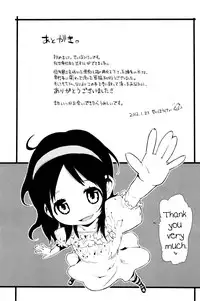 [Seihoukei] Chicchai ga Ippai! [English] [biribiri]