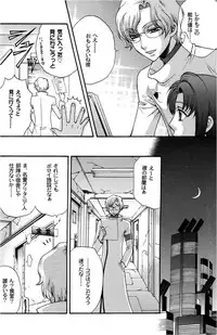 [Kozouya] Zaougumi Kodomokeibitai [Code Geass]