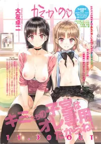 COMIC Penguin Club 2016-01