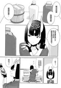 (C92) [BEAR-BEAR (Shiroku Mako)] Meimeiteitei (Fate/Grand Order) [Chinese] [沒有漢化]