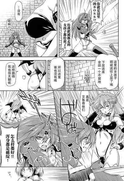 [kazuma muramasa, ZyX] Ikazuchi no Senshi Raidy ~Haja no Raikou~ THE COMIC [Chinese] [胸垫汉化组]