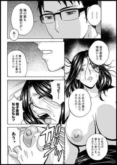 [Hidemaru] Yurase Bikyonyuu! Hataraku J-Cup Ch. 1-6 [Digital]