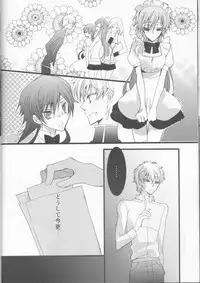 (C78) [Coral Reef (Yuumi Takako)] MASK (Code Geass)