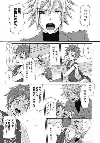 Bishonure Hatsutaiken