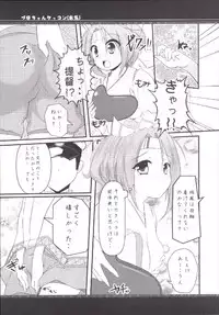 (C86) [Rampancy (Bakko)] Zuihou-chan Kekkon (Honki) (Kantai Collection -KanColle-)