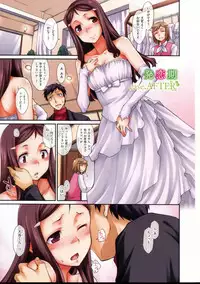 [Hisakawa Chin] Hatsu Koi Ki