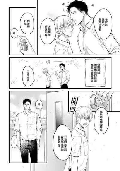 Tabetemo Oishiku Arimasen 2 | 尝起来一点都不好吃 2 Ch. 6-23 番外+加笔+A店特典 + 24