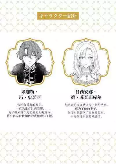 Ai ga Omoi Kishi Koushaku wa, Tsuihou Reijou no Subete o Ubaitsukushitai. | 骑士公爵爱意深重，想要索取放逐千金的一切。 1-5