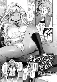 COMIC Shitsurakuten 2014-01