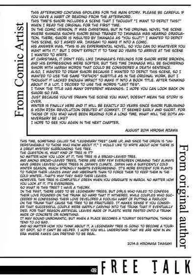 (C86) [HIGH RISK REVOLUTION (Aizawa Hiroshi)] Shiori Dai-Nijuuichi-Shou Saigo no Kizuna - Shiori Volume 21 The Last of Her Emotional Ties (Tokimeki Memorial) [English] [uanime5]