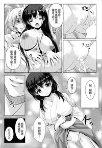 (C86) [Noritama-Gozen (Noritama)] ETERNAL WATER 2 (Saki) [Chinese] [无毒汉化组]