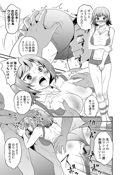 [Anthology] Kyousei! Oshioki Time Vol. 06