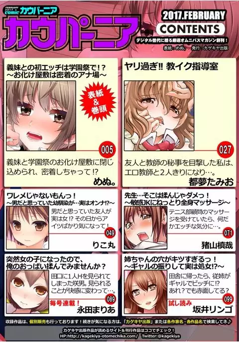 COMIC Kaupania Vol.40