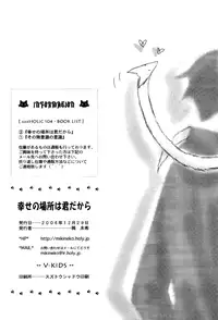 xxxHOLiC Shiwase (Yaoi)