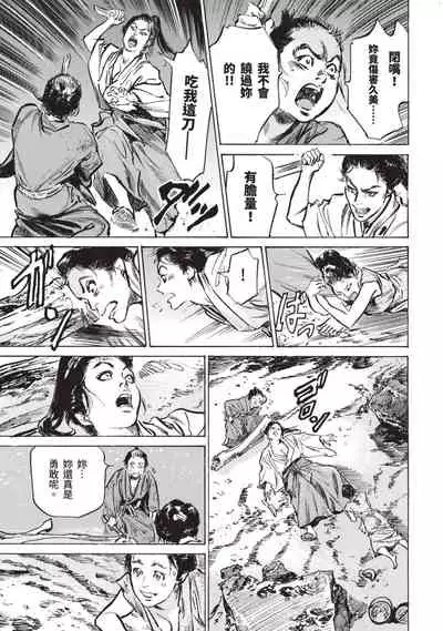 Inshuu Hiroku Midare Mandara 1