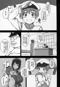 (C89) [50on! (Aiue Oka)] Boku no Aishita Kanmusu 2 (Kantai Collection -KanColle-) [Chinese] [丧尸汉化]