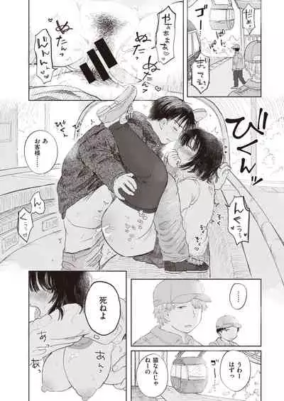 COMIC Kairakuten 2021-04