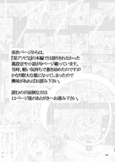 [Eclipse (Kouan)] Hoshi Asobi 1+2 DL ban (Star Twinkle PreCure) [Digital]