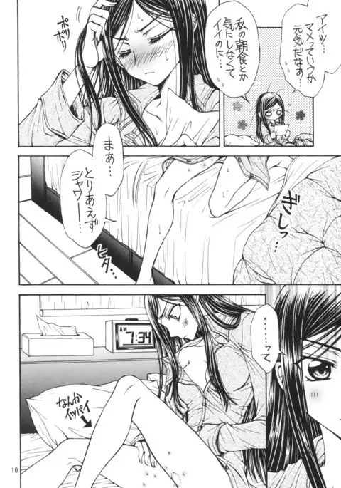 Yasashii Kemono no Ayashikata