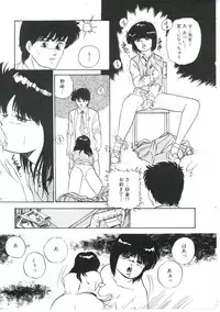 [Kazusa Shima] Dream Item Remix