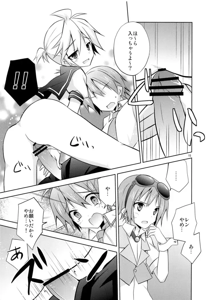 Boku igai no hito to nakayoku shicha dame ~tsu!