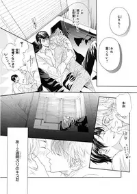 MAGAZINE BE×BOY 2015-12 [Digital]