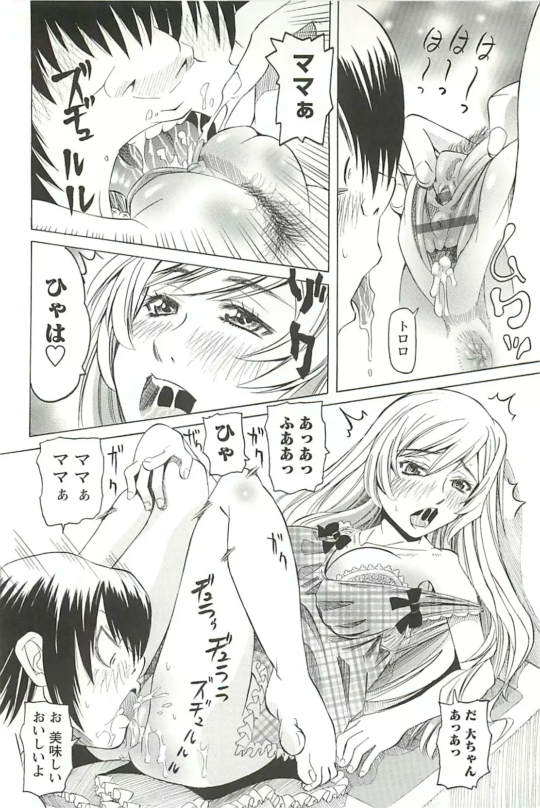 Choukyou Ryoujoku Kyoushitsu