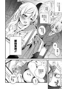 [Binbi] Boku to Onee-san no Chikan Boushi Daisakusen (Otokonoko HEAVEN Vol. 39) [Chinese] [瑞树汉化组] [Digital]