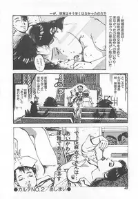 [Ooshima Takeshi] Dr. Maiko