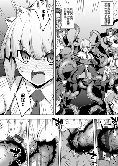 Maken no Kishi | 魔剣的姫士