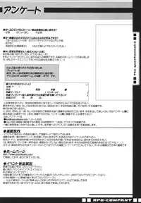 [RPG Company 2 (Hechi, Aono Rokugou, Various)] Kunoichi Ninpouchou -Ni no Maki- (2x2=Shinobuden) [Digital]