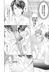 [HASEGAWA Kii] Medical Sadism