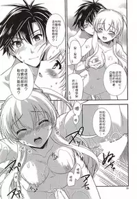 (COMIC1☆10) [C.A.T (Morisaki Kurumi)] Futari no HI・MI・TU (The Legend of Heroes: Sen no Kiseki) [Chinese] [沒有漢化]