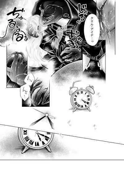 蛇蝎の如く恐れていた先生と数々のエロハプニングに見舞われて 禁断の感覚遮断落とし穴後遺症治療