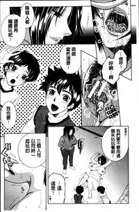 [Yasuhara Tsukasa] Mama to Boku to Oba-san to [Chinese]