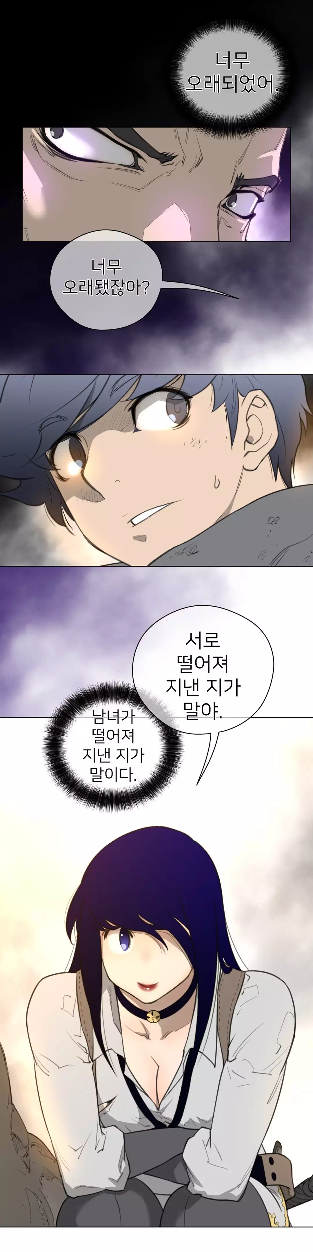 Perfect Half Ch.1-44