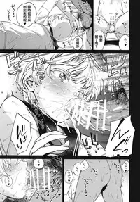 (Futaket 12) [MARIO ALMANAC (Mario)] METAL SLUG (Kantai Collection -KanColle-) [Chinese] [空想少年汉化]