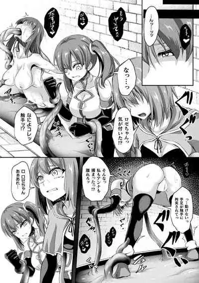 2D Comic Magazine Futanari Ningen Bokujou Shibo Sei & Naedoko Heroine Tairyou Nyuuka! Vol. 1