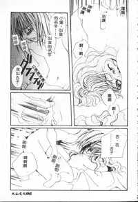 [Anthology] Shitatari [Chinese]