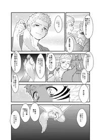 [Sorairo Panda (Yamome)] Aitsu ga Ore to Tsukiaenai Riyuu ga Mattaku Wakaranai no desu ga.