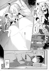 Boku wa Chiisana Succubus no Shimobe - I am a slave of a small succubus