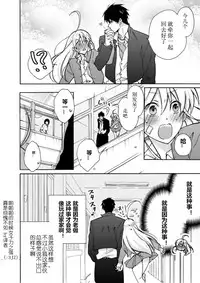 [Takao Yori] Nyotaika Yankee Gakuen ☆ Ore no Hajimete, Nerawaretemasu. 6 [Chinese][变嫁吧汉化]