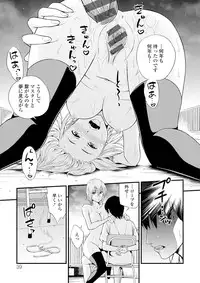 [Yomoyama Akira] Cream Situation [Digital]